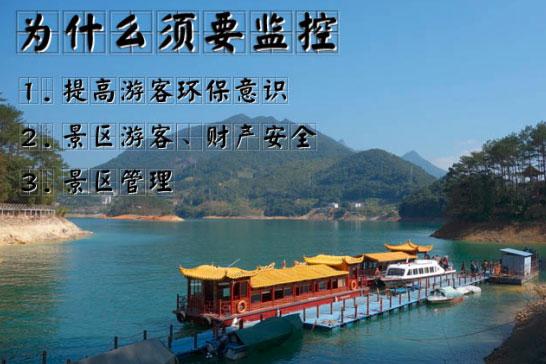 公園、旅游景區(qū)無線監(jiān)控系統(tǒng)