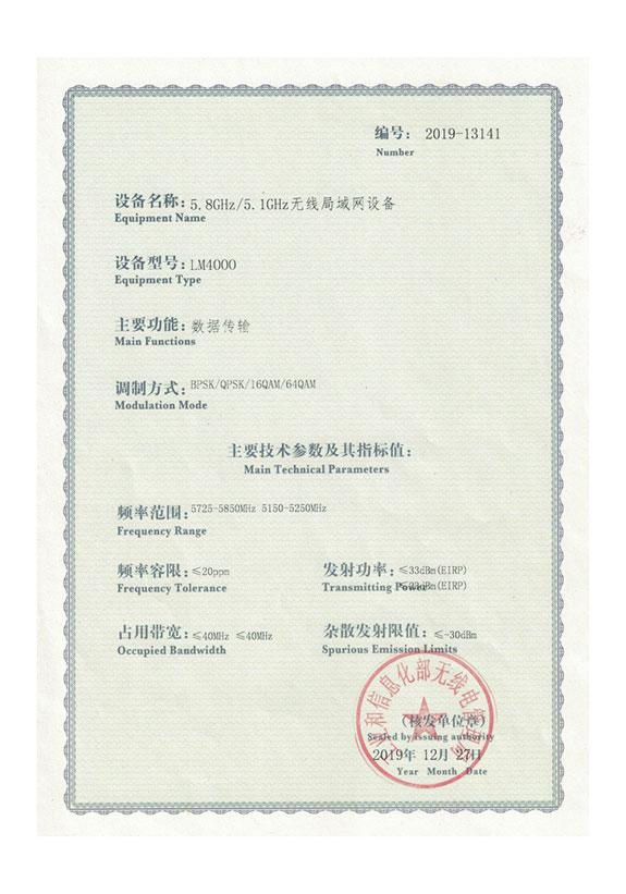 LM4000無(wú)委會(huì)核準(zhǔn)證